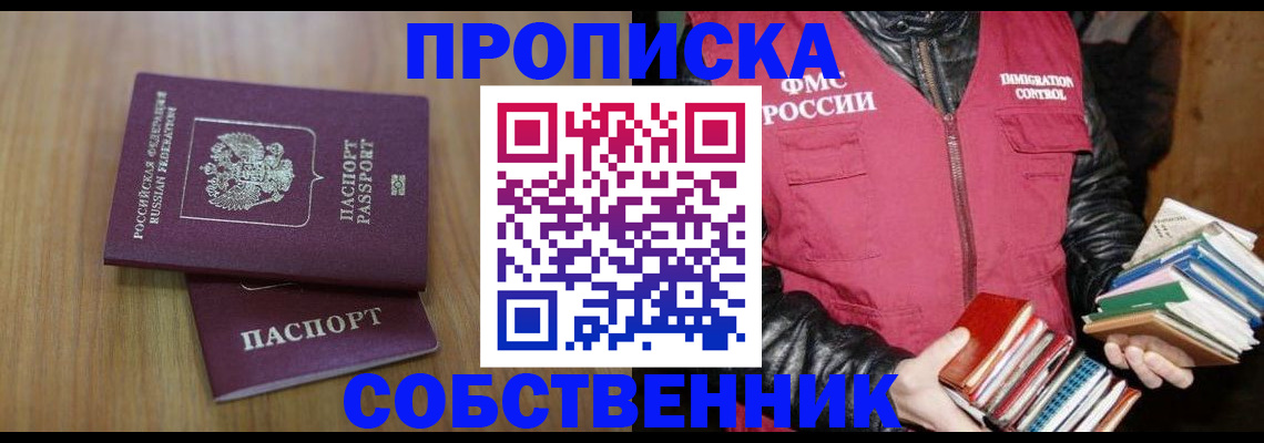 прописка 2025 в Трубчевске