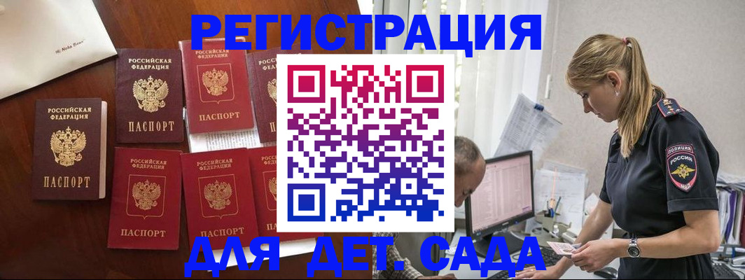 миграционный учет в Трубчевске