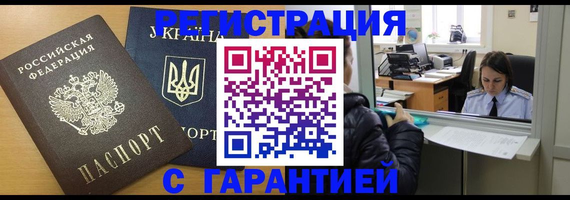 временная регистрация 2025 в Трубчевске