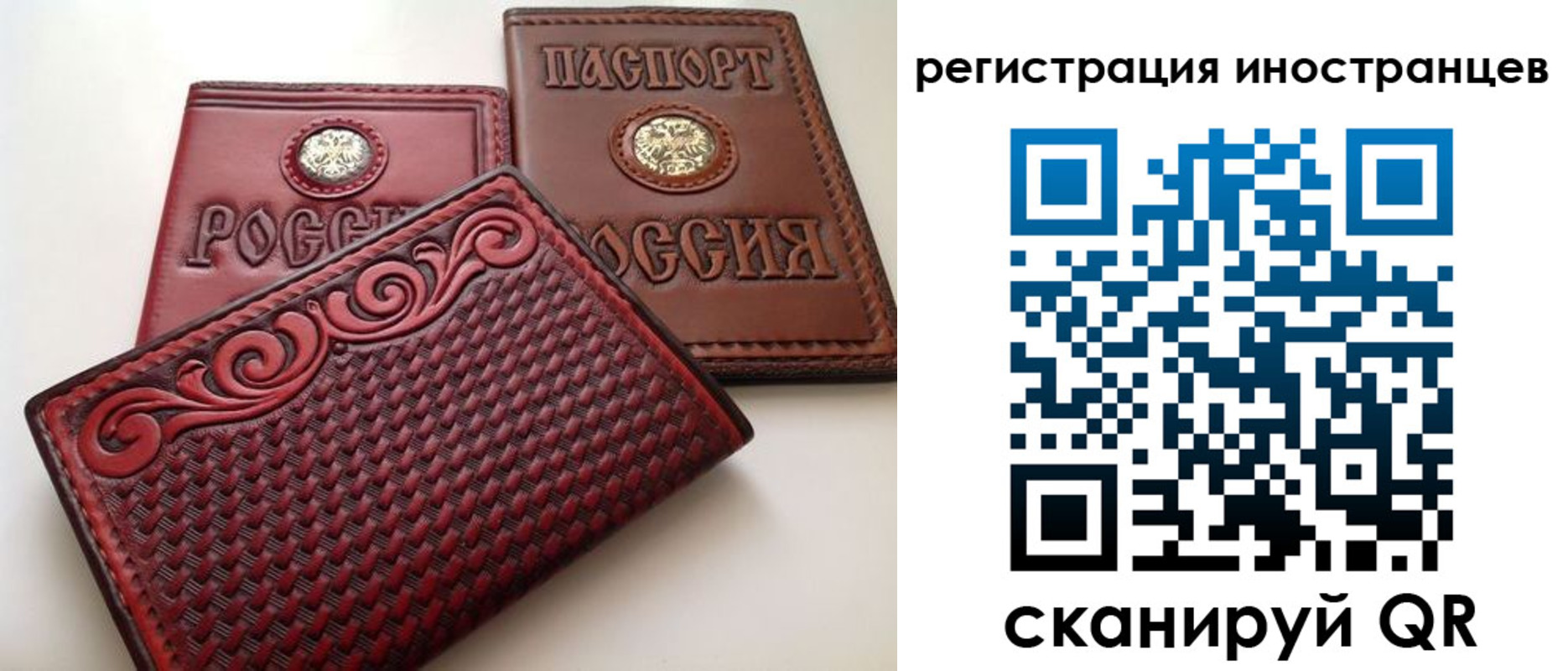 регистрация в Трубчевске