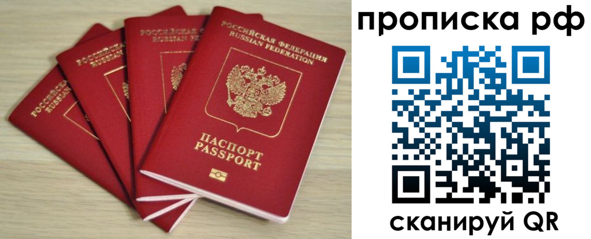 временная регистрация гарантия в Трубчевске