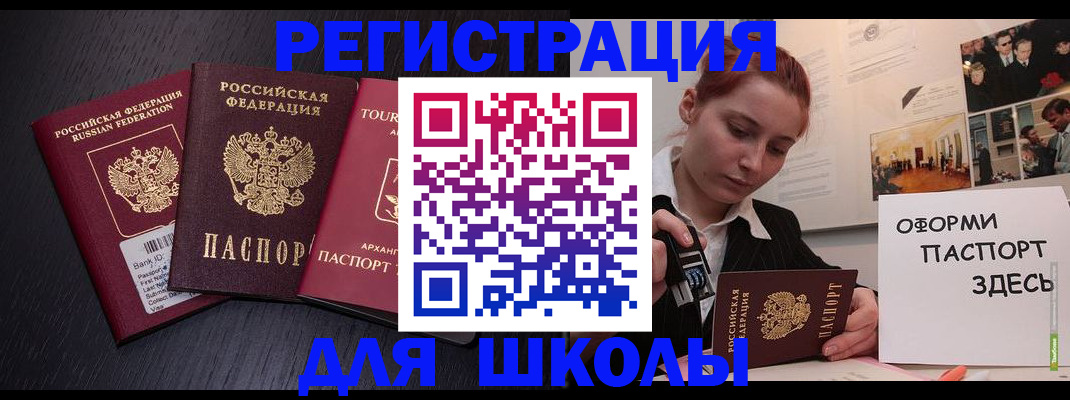 миграционный учет в Трубчевске