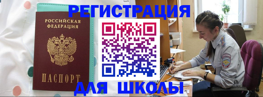 миграционный учет в Трубчевске
