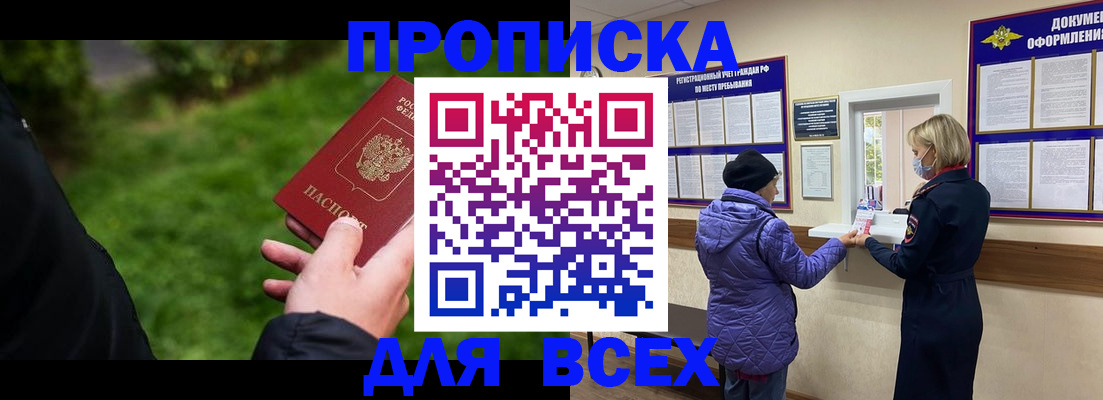 временная регистрация гарантия в Трубчевске