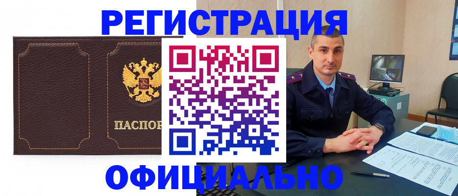 прописка иностранных граждан в Трубчевске