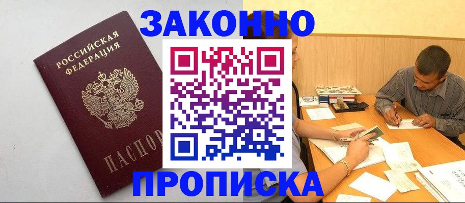 регистрация в Трубчевске