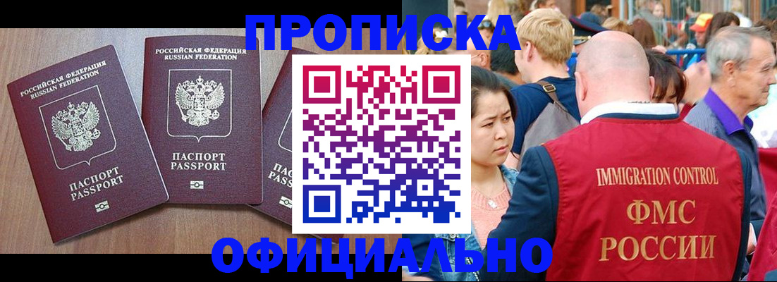 временная регистрация адрес в Трубчевске