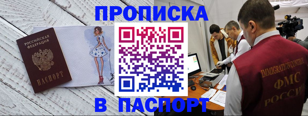 временная регистрация 2025 в Трубчевске
