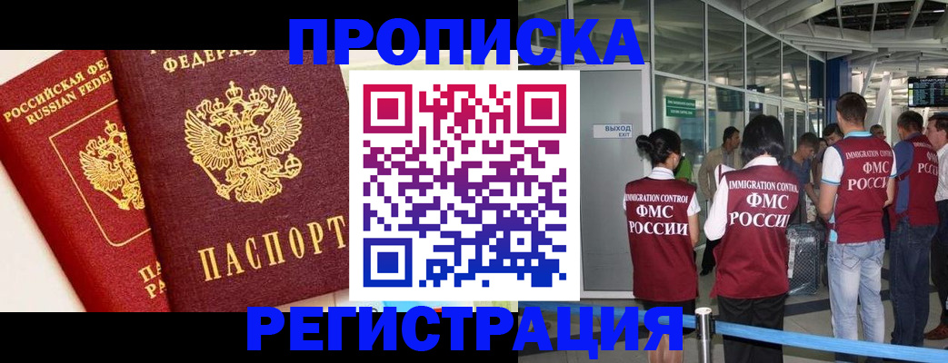 прописка гарантия в Трубчевске